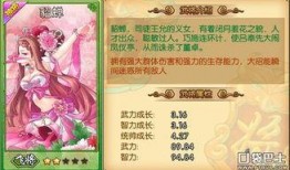 貂蝉文字爆料大全下载最新,揭秘古代美女的传奇人生与爱情故事