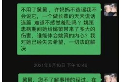 北海舅舅爆料视频大全