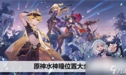 原神官方水神爆料视频,官方爆料视频深度解析