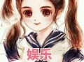 吃瓜姐姐嘲笑弟弟小说免费阅读,免费阅读小说笑料百出