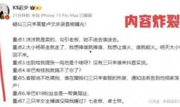 网红圈爆料视频,幕后真相大曝光！