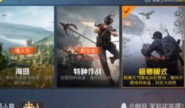 和平精英爆料预告最新,神秘新内容即将揭晓，敬请期待！