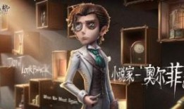 第五人格最新爆料小说家,诡谲小说家之谜