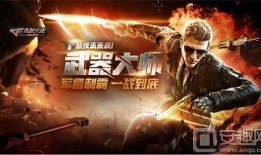 cfm最新活动爆料,惊喜福利与神秘挑战即将来袭！