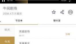 重庆卫视爆料新闻直播视频