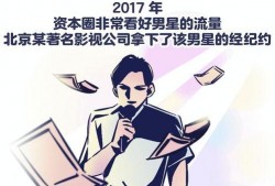 有爆料娱乐圈的漫画,漫画揭秘幕后真相
