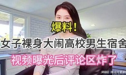 辽宁男孩爆料视频大全最新,揭秘真实事件背后的惊人真相