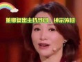 董卿娱乐爆料事件视频,揭秘娱乐圈幕后真相