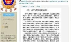 爆料宜昌事件最新消息,真相逐步浮出水面