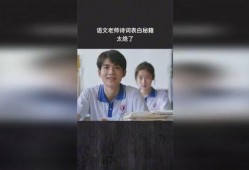告白的秘密在线观看,在线观看解锁爱情密码