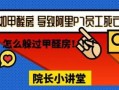 自如甲醛房最新爆料,最新爆料揭露惊人真相
