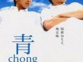 在线观看青,网络时代下的青春演绎