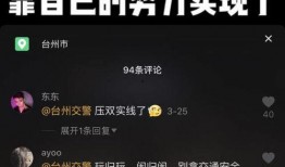 台州网红爆料视频大全