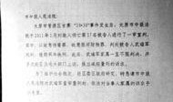 新闻爆料强拆案件,揭秘一起引发社会关注的暴力拆迁事件