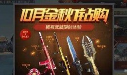 cf手游最新10月爆料,全新内容来袭，战火再燃！