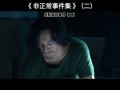 非正常事件在线观看,在线观看背后的惊悚真相