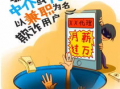 干股帮最新骗局爆料,投资者警惕！