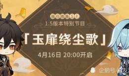 原神最新池爆料,神秘角色即将降临，新元素与传说故事同步揭晓