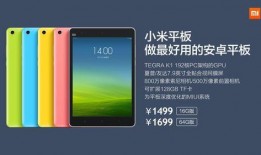 小米平板8爆料视频下载,性能升级，设计革新，平板新标杆