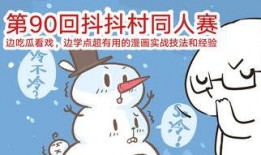 吃瓜看戏漫画免费观看