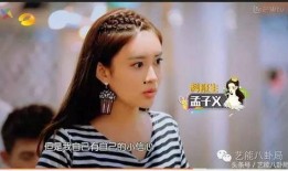 娱乐大瓜爆料孟子义,娱乐大瓜揭露娱乐圈不为人知的一面
