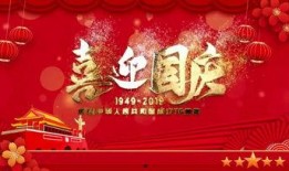 国庆节目爆料视频,揭秘精彩纷呈的视听盛宴