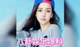 娱乐圈八卦爆料吃瓜,明星背后的惊人真相，吃瓜群众速来围观！