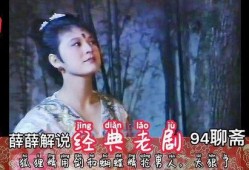 聊斋之孽欲狐仙在线观看,探寻古代狐仙传说，揭秘孽欲之谜