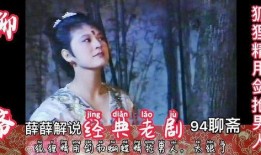 聊斋之孽欲狐仙在线观看,探寻古代狐仙传说，揭秘孽欲之谜