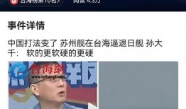 台海最新爆料新闻,最新爆料揭示关键进展