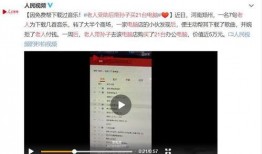 腾冲生活爆料事件视频,视频揭露惊人真相，网友热议不断