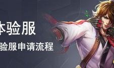 公子新皮肤爆料视频,炫酷特效，带你领略东方之美