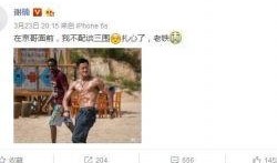 谢楠最新爆料新闻,揭秘娱乐圈不为人知的幕后故事