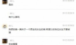 长沙渣男爆料视频播放,揭秘情感骗局背后的真相