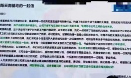 内部员工爆料最新消息,最新公司动态大曝光！