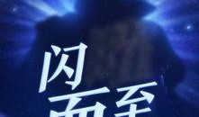 典藏英雄最新爆料视频,神秘英雄登场，技能大揭秘！