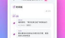 网红吃瓜网站app,揭秘娱乐圈幕后真相，带你畅游八卦海洋