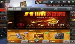 cf挑战体验服最新爆料,全新内容与玩法抢先看！