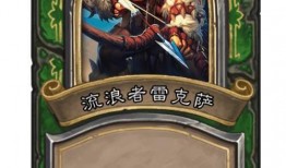 流浪者卡牌爆料视频下载,揭秘神秘力量与奇幻冒险