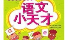 小天才爆料完整视频,精彩瞬间不容错过