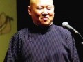 郭德纲最近爆料新闻视频