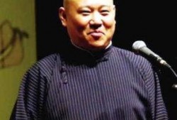 郭德纲最近爆料新闻视频