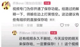 网红圈爆料视频,幕后真相大曝光！