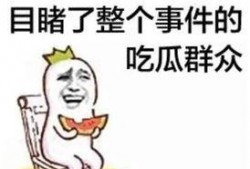 娱乐吃瓜君被告什么意思,被告背后的真相揭秘