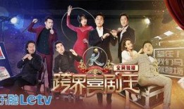 跨界喜剧王在线观看,笑点纷呈，跨界明星齐聚一堂