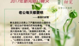 完结推文读心吃瓜免费阅读