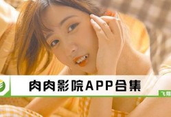 肉肉视频在线观看,畅享动感生活瞬间