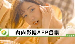 肉肉视频在线观看,畅享动感生活瞬间