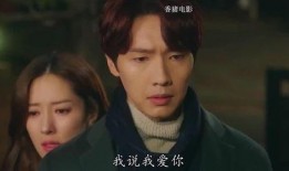 韩剧我爱你在线观看,浪漫爱情与家庭纠葛交织的感人故事