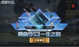 最新赏金令爆料s3,神秘英雄崛起，战局风云再起！